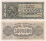  Бона. Греция 5000000 драхм 1944 год. Аретуза. (F) 