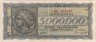  Бона. Греция 5000000 драхм 1944 год. Аретуза. (F) 