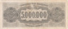  Бона. Греция 5000000 драхм 1944 год. Аретуза. (F) 