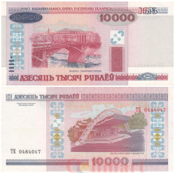 Бона. Белоруссия 10000 рублей 2000 (2002) год. Панорама Витебска. (AU-XF)