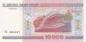  Бона. Белоруссия 10000 рублей 2000 (2002) год. Панорама Витебска. (AU-XF) 