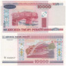  Бона. Белоруссия 10000 рублей 2000 (2002) год. Панорама Витебска. (AU-XF) 