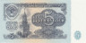  Бона. 5 рублей 1961 год. Спасская башня. СССР. (Пресс) 