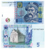  Бона. Украина 5 гривен 2013 год. Богдан Хмельницкий. (подпись Соркин) (Пресс) 