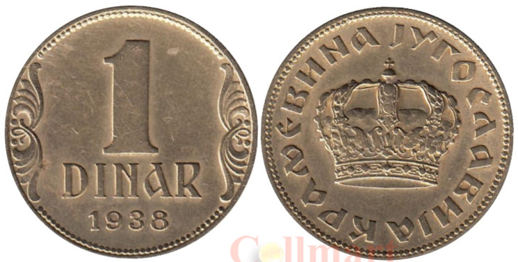  Югославия. 1 динар 1938 год. Корона. 