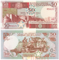 Бона. Сомали 50 шиллингов 1987 год. Руины Хамар Вейн (Старый Могадишо). (XF-AU)