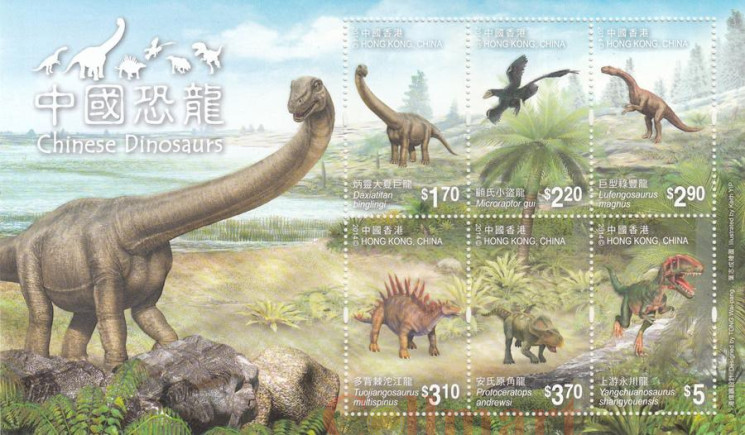  Почтовый блок. Гонконг. Китайские динозавры. 