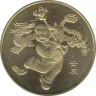  Китай. 1 юань 2012 год. Лунный календарь - Год дракона. 