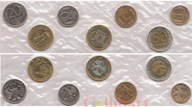  Россия. Набор разменных монет 1992 год. (6 штук и жетон) (ЛМД) 