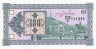  Бона. Грузия 100 купонов 1993 год. (Второй выпуск) (Пресс) 
