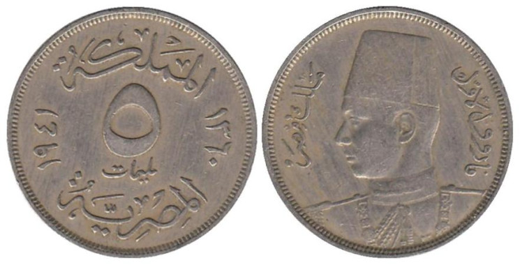 Египет. 5 мильемов 1941 год. Медно-никелевый сплав. 