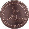  Катар. 10 дирхамов 2012 год. 