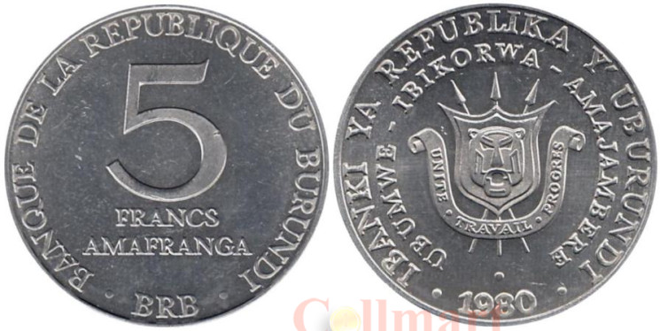 Бурунди. 5 франков 1980 год. Герб. 