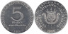  Бурунди. 5 франков 1980 год. 