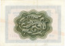  Бона. СССР 10 копеек 1966 год. Разменный сертификат Внешпосылторга. (желтая полоса) (VF) 