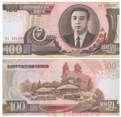 Бона. Северная Корея 100 вон 1992 год. Ким Ир Сен. (Пресс)