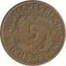  Веймарская республика. 5 рейхспфеннигов 1924 год. (G) 