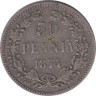  Финляндия. 50 пенни 1874 год. 