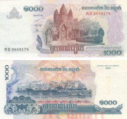 Бона. Камбоджа 1000 риелей 2005 год. Авалокитешвара. Грузовой порт Сиануквиль. (Пресс)