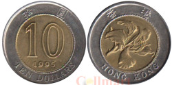 Гонконг. 10 долларов 1995 год. Цветок Баугинии.