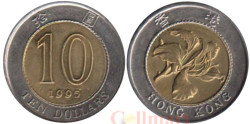 Гонконг. 10 долларов 1995 год.