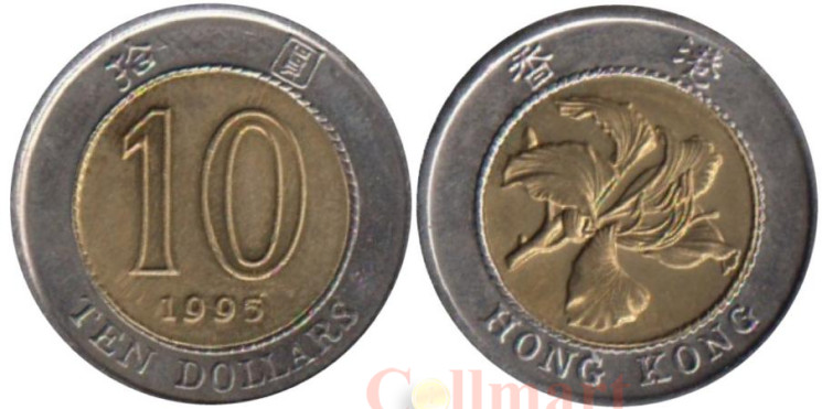  Гонконг. 10 долларов 1995 год. 