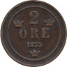  Швеция. 2 эре 1875 год. Король Оскар II. 