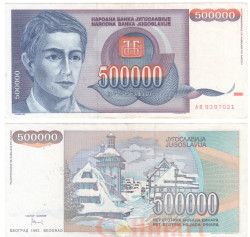 Бона. Югославия 500000 динаров 1993 год. Молодой человек. (VF)
