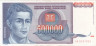  Бона. Югославия 500000 динаров 1993 год. Молодой человек. (VF) 