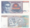  Бона. Югославия 500000 динаров 1993 год. Молодой человек. (VF) 