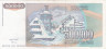  Бона. Югославия 500000 динаров 1993 год. Молодой человек. (VF) 