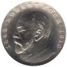  ГДР. 5 марок 1968 год. 125 лет со дня рождения Роберта Коха. 