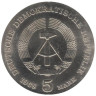  ГДР. 5 марок 1968 год. 125 лет со дня рождения Роберта Коха. 