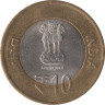  Индия. 10 рупий 2016 год. 125 лет Национальному архиву Индии. (♦ - Мумбаи) 