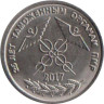  Приднестровье. 1 рубль 2017 год. 25 лет таможенным органам ПМР. 