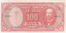  Бона. Чили 10 сентесимо на 100 песо 1960-1961 год. Артуро Прат. P-127a.2 (VF) 