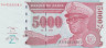  Бона. Заир 5000 новых заиров 1995 год. Мобуту Сесе Секо. (Пресс) 
