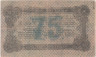  Бона. 75 рублей 1919 год. Россия - Украина и Крым - Житомир. (F) 