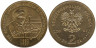  Польша. 2 злотых 2007 год. 125 лет со дня рождения Кароля Шимановского. 