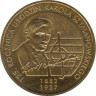  Польша. 2 злотых 2007 год. 125 лет со дня рождения Кароля Шимановского. 