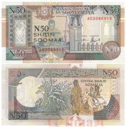 Бона. Сомали 50 новых шиллингов 1991 год. Ткач. (Пресс-AU)