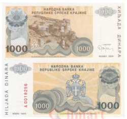 Бона. Сербская Краина 1000 динаров 1994 год. Книнская крепость. (Пресс)