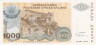  Бона. Сербская Краина 1000 динаров 1994 год. Книнская крепость. (Пресс) 