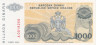  Бона. Сербская Краина 1000 динаров 1994 год. Книнская крепость. (Пресс) 