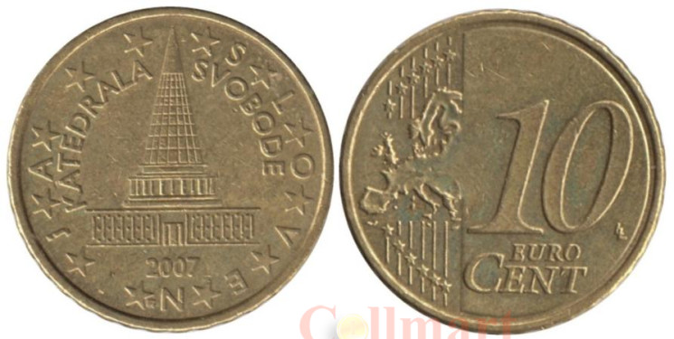  Словения. 10 евроцентов 2007 год. Собор Свободы. 