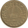  Словения. 10 евроцентов 2007 год. Собор Свободы. 