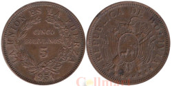 Боливия. 5 боливиано 1951 год. Герб. Отметка монетного двора "H" .
