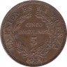  Боливия. 5 боливиано 1951 год. Герб. Отметка монетного двора "H" . 
