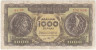  Бона. Греция 1000 драхм 1950 год. Древняя монета. (VG-F) 