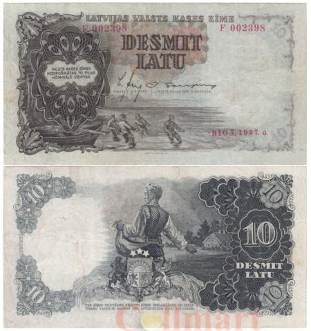  Бона. Латвия 10 лат 1937 год. Рыбаки. (VF) 